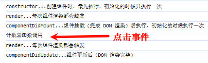 挂载函数顺序